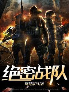 N135特殊任务部队好看吗