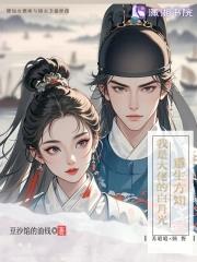 重生我是大佬完整版