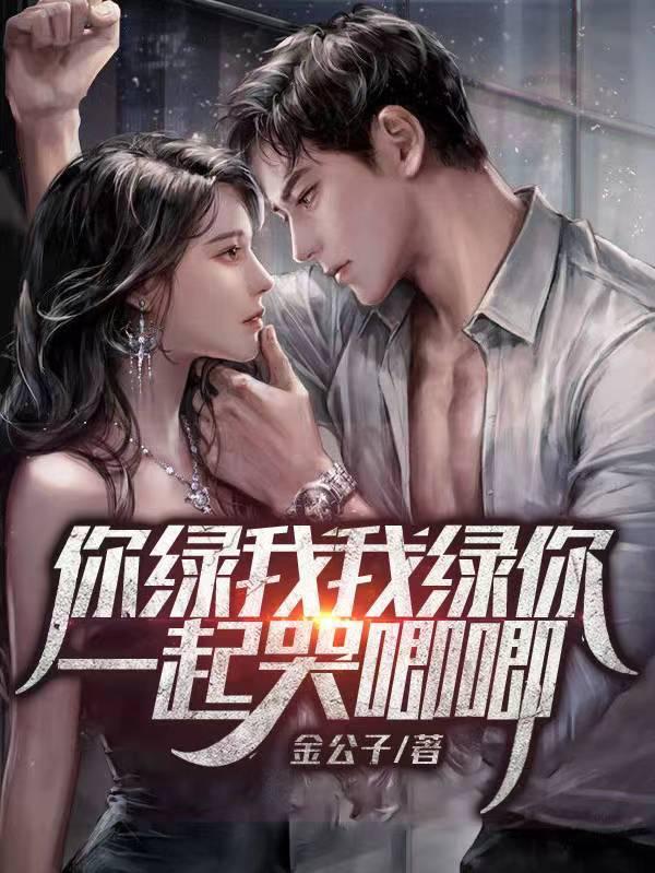 绿你啥意思是什么