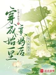每天种地养崽类似